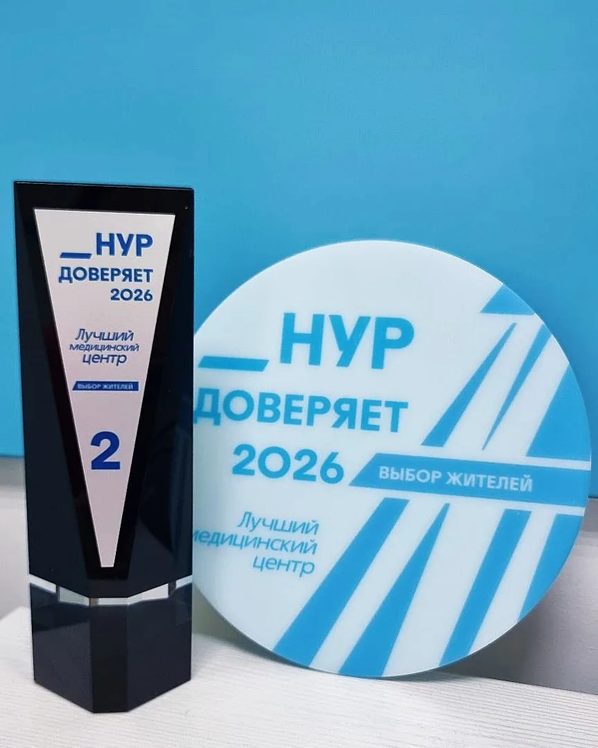 🏆 Наша клиника в числе лучших медицинских центров Нового Уренгоя!