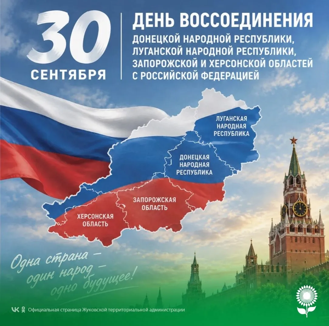 30 сентября — день, который напоминает нам о простых, но важных вещах: о том, что значи...