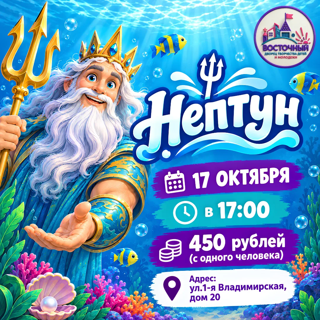 🌊 КРУИЗ В НЕПТУНОЛЕНД:  УЖЕ ЖДЁТ ВАС!