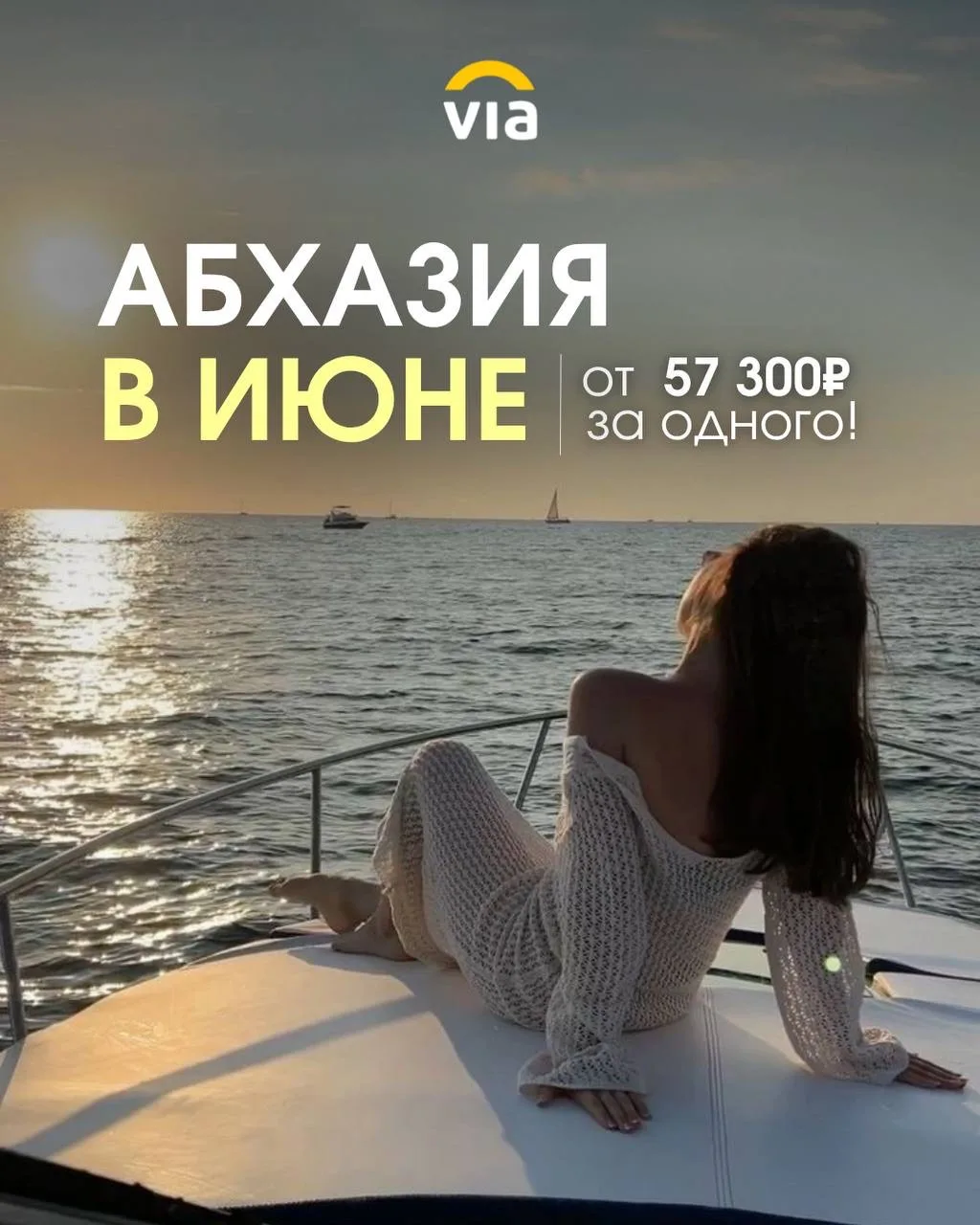 Абхазия в июне от 57 300₽ на человека 🔥

Если хотите провести отпуск у моря, собрали подборку лучши