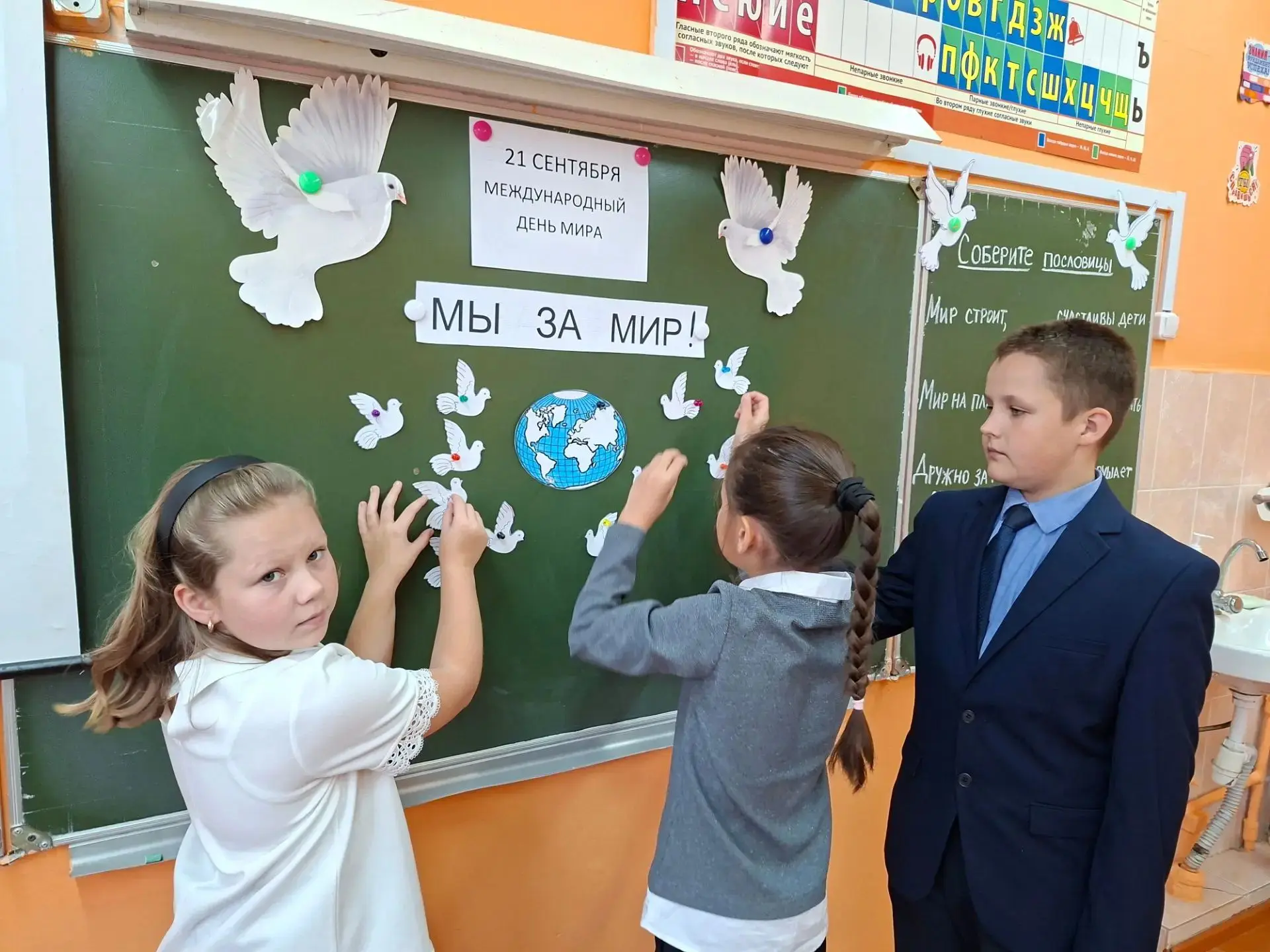 МИР НУЖЕН ВСЕМ