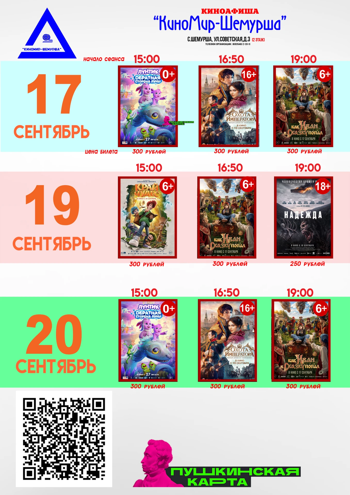 купить билет https://widget.p24.app/76cf66a7-4741-4590-8cd2-237584a8338f/cinema?place=f...