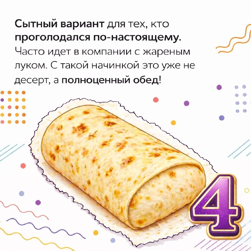 🥞 Блинная интуиция: Угадай, что внутри блина!    Масленица в самом разгаре, горы блинов растут, а мы
