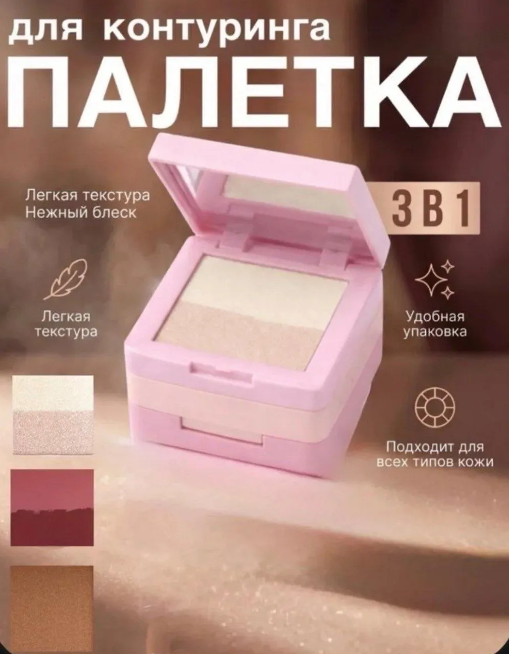 🛍️Находки  до 1500₽🛍️

🛒палетка-237₽; ссылка✓ 
🛒тушь-326₽; ссылка✓ 
🛒кружка-1107₽; ссылка✓ 
🛒ф