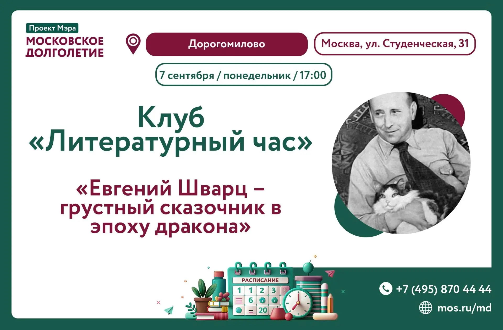 Дорогие друзья!