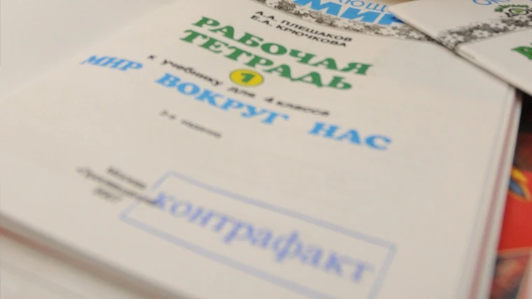 📖📚📒Издательство «Просвещение» объявило охоту на пиратские учебники — и пообещало за наводку до 50