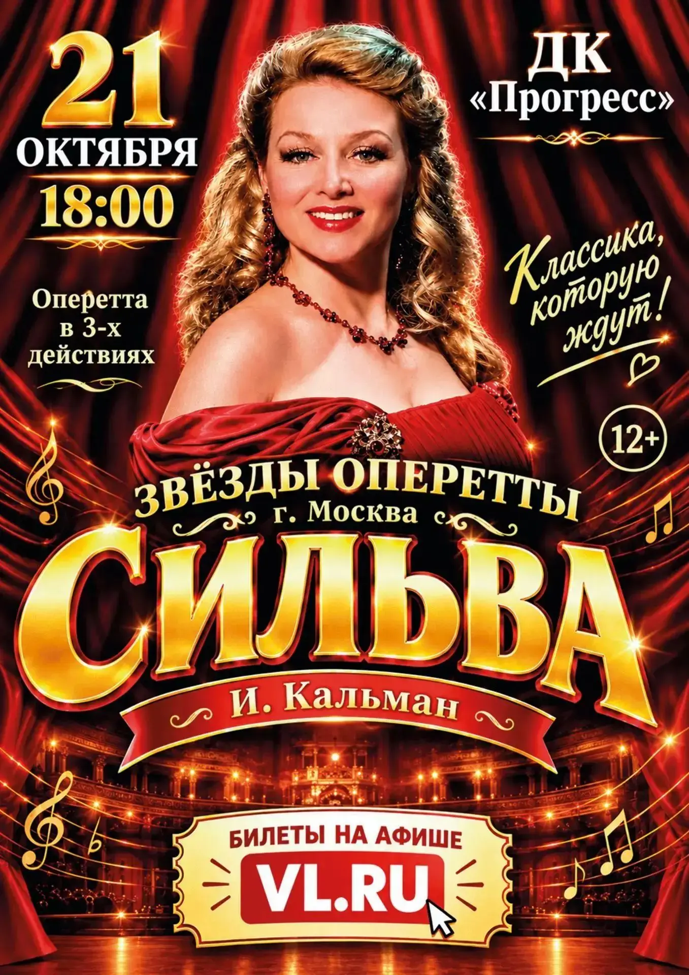 🎭🎉28 ноября на сцене ДК "Прогресс" – спектакль «Однажды вечером»!