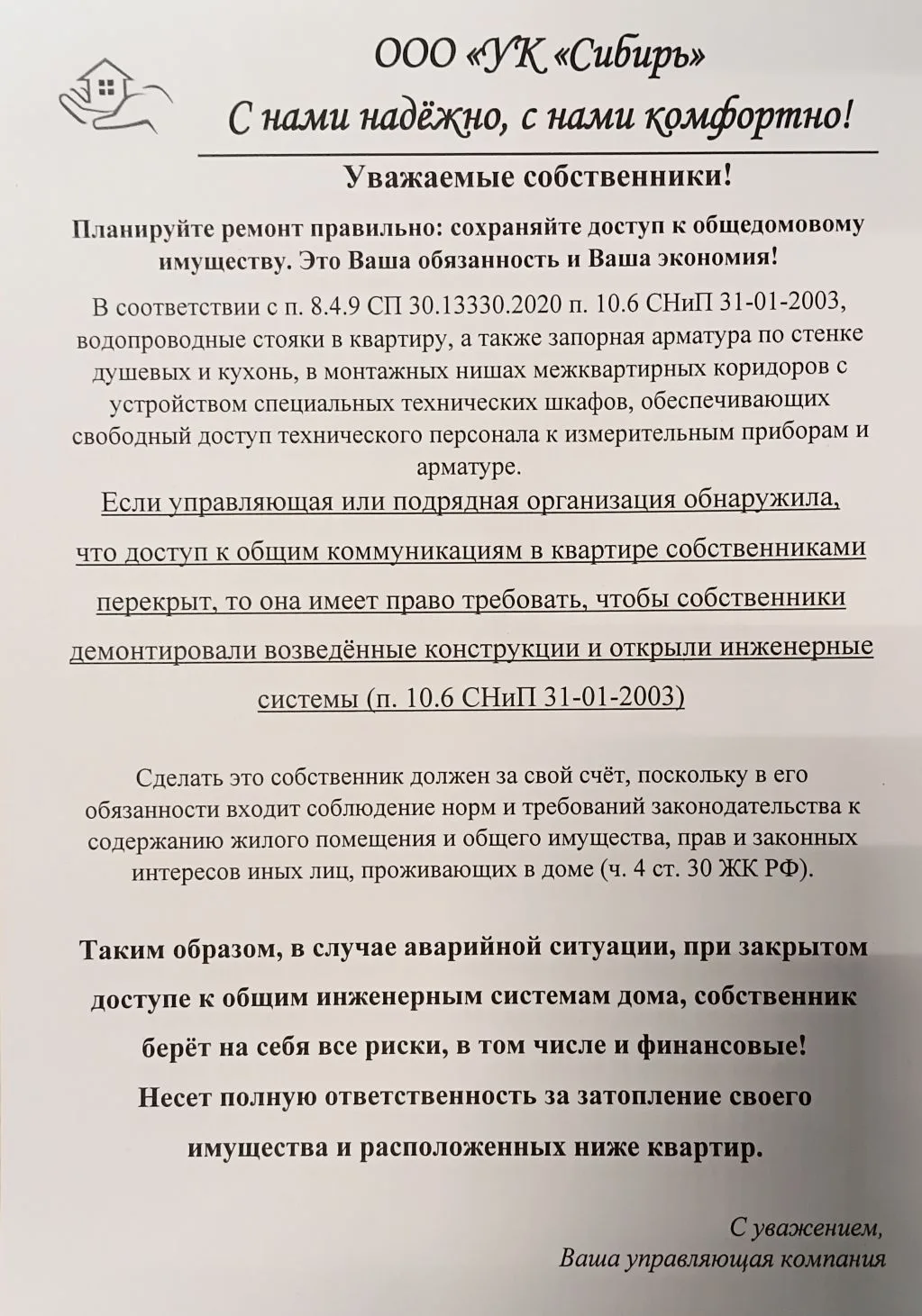 ❗️❗️❗️