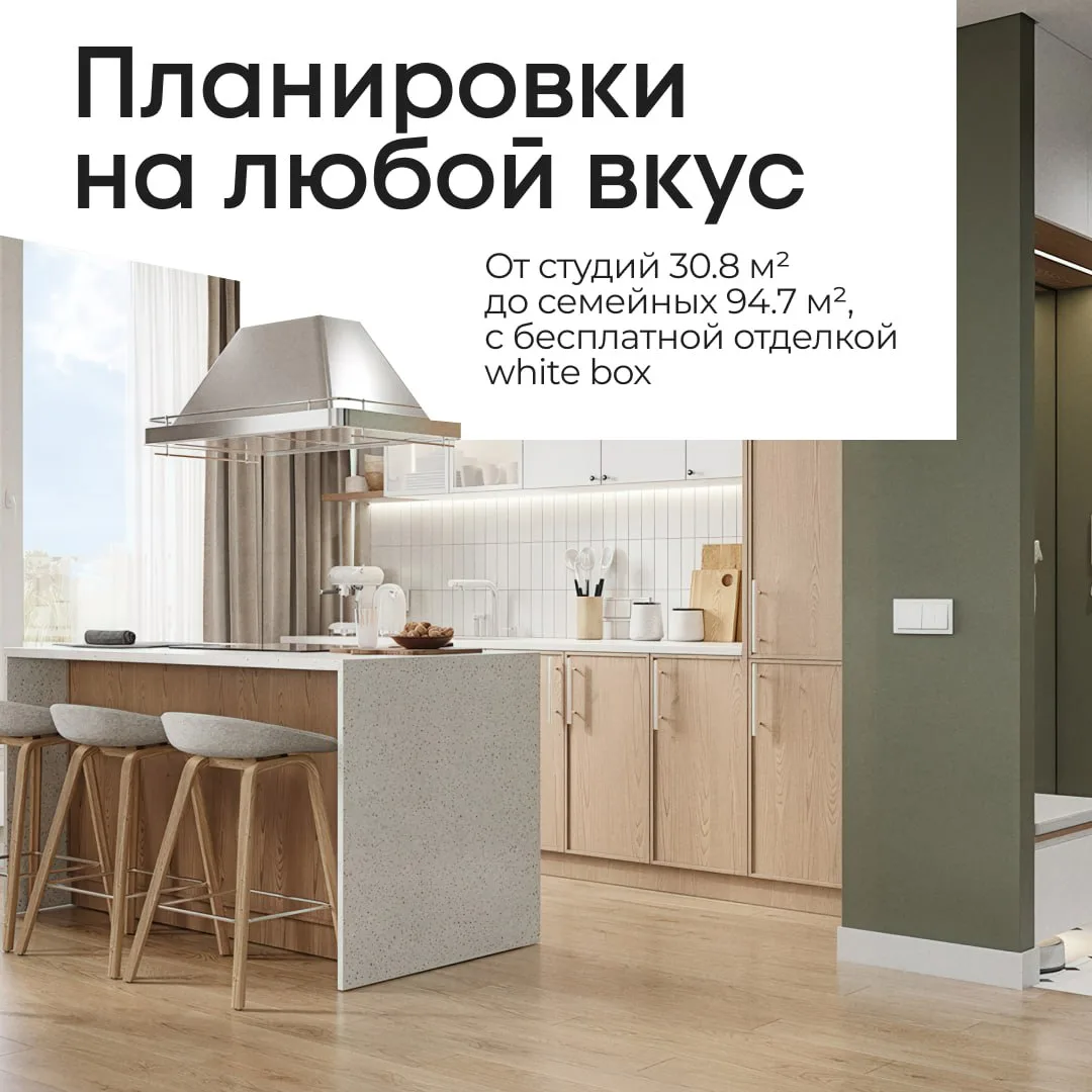 💫 Квартиры с ремонтом white box от 5 млн ₽ на «Ленинском»  Проект строится в перспективном и экологи