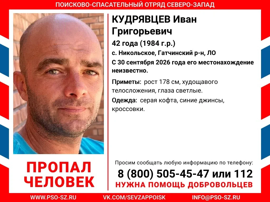 ВНИМАНИЕ! ПРОПАЛ ЧЕЛОВЕК‼