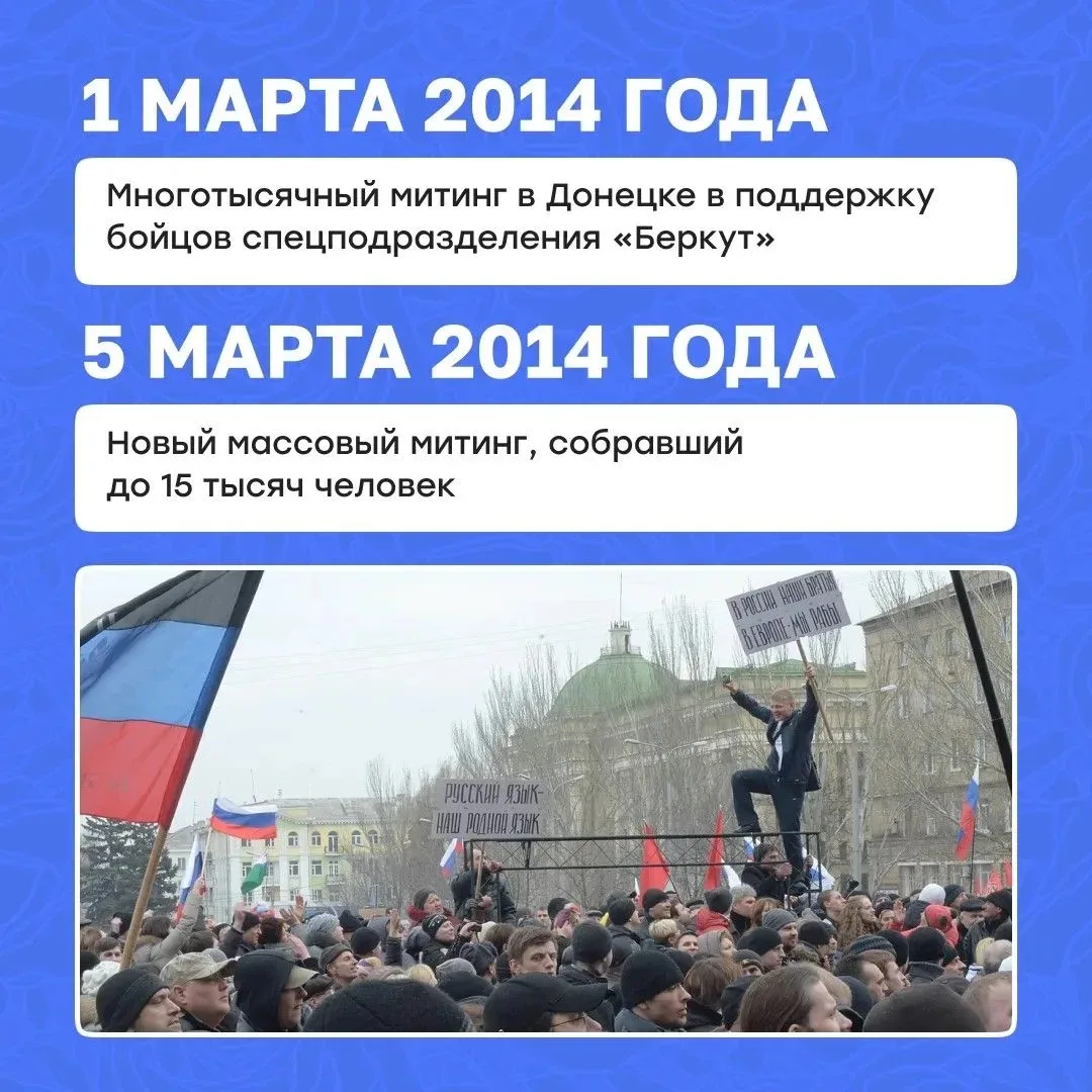 Русская весна в Донбассе, как это было.