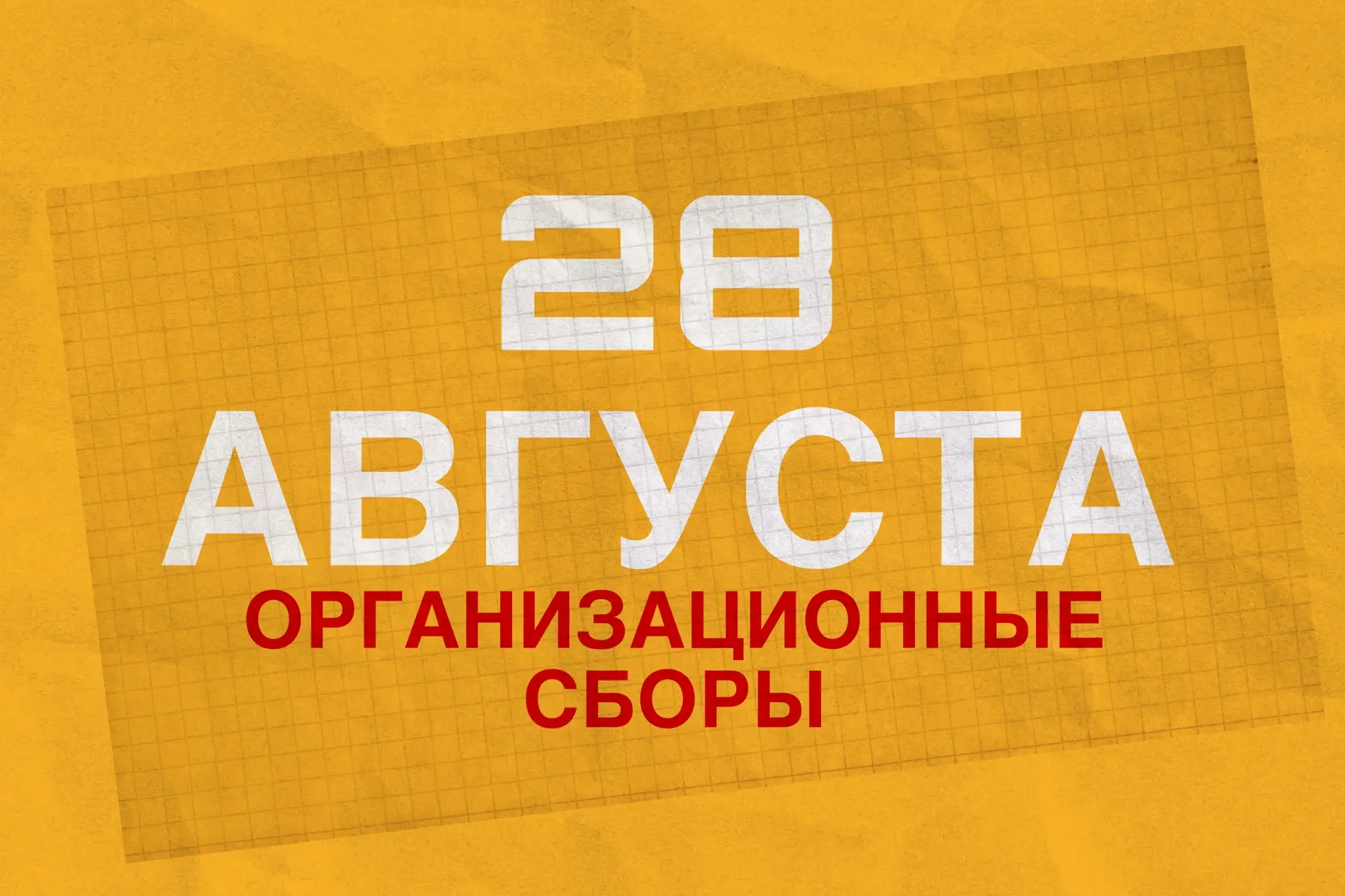 Уважаемые ученики и родители!