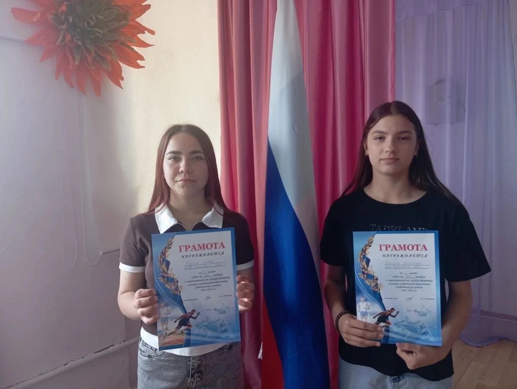 Сегодня, на празднике к Дню России, наши школьницы получили грамоты по итогам соревнований в легкой 