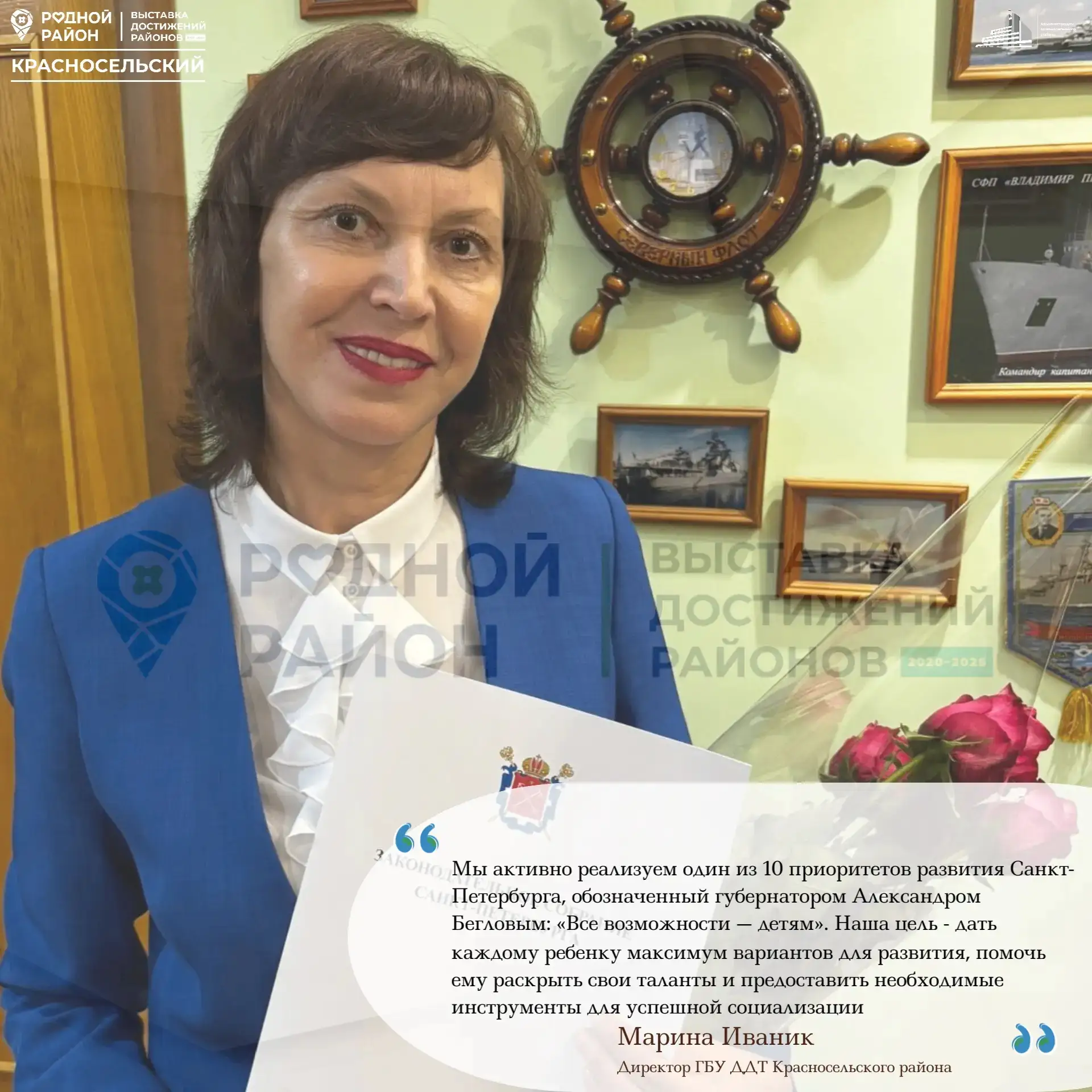 Завершился второй насыщенный день выставки достижений «Родной район», посвященный важно...
