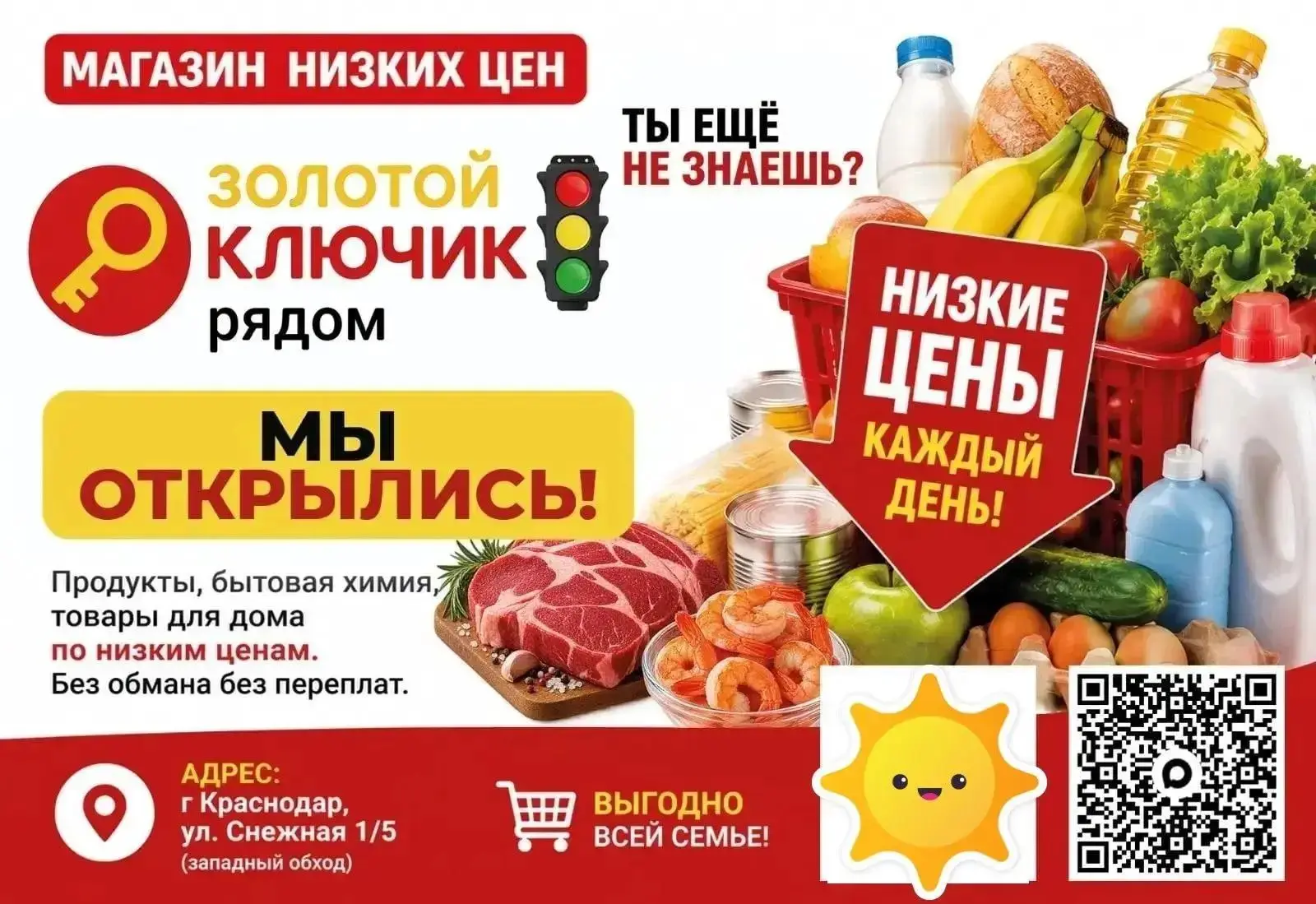 💰 Цены, от которых хочется улыбаться!