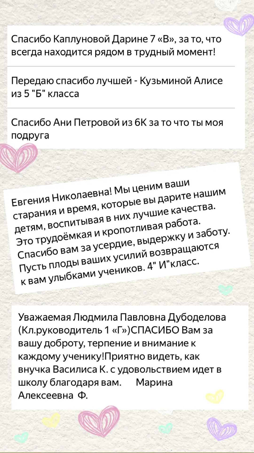 😍Передай спасибо!   Наша цепочка добра становится только крепче! На этой неделе вы прислали рекордно