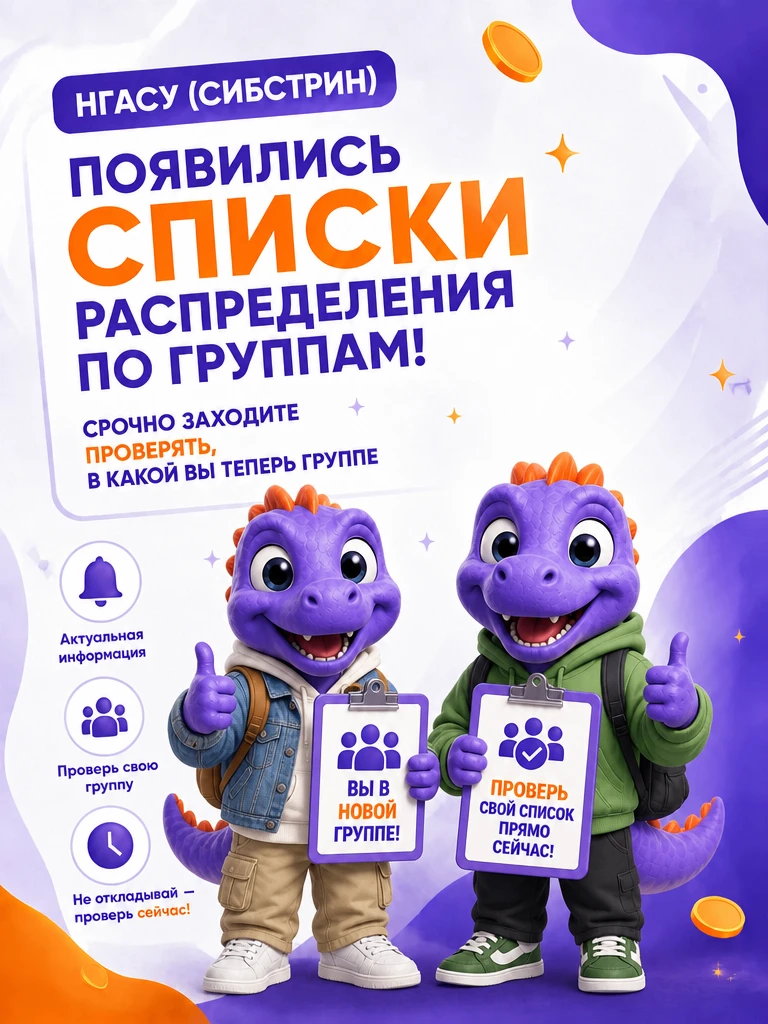 Ребята, важные новости!