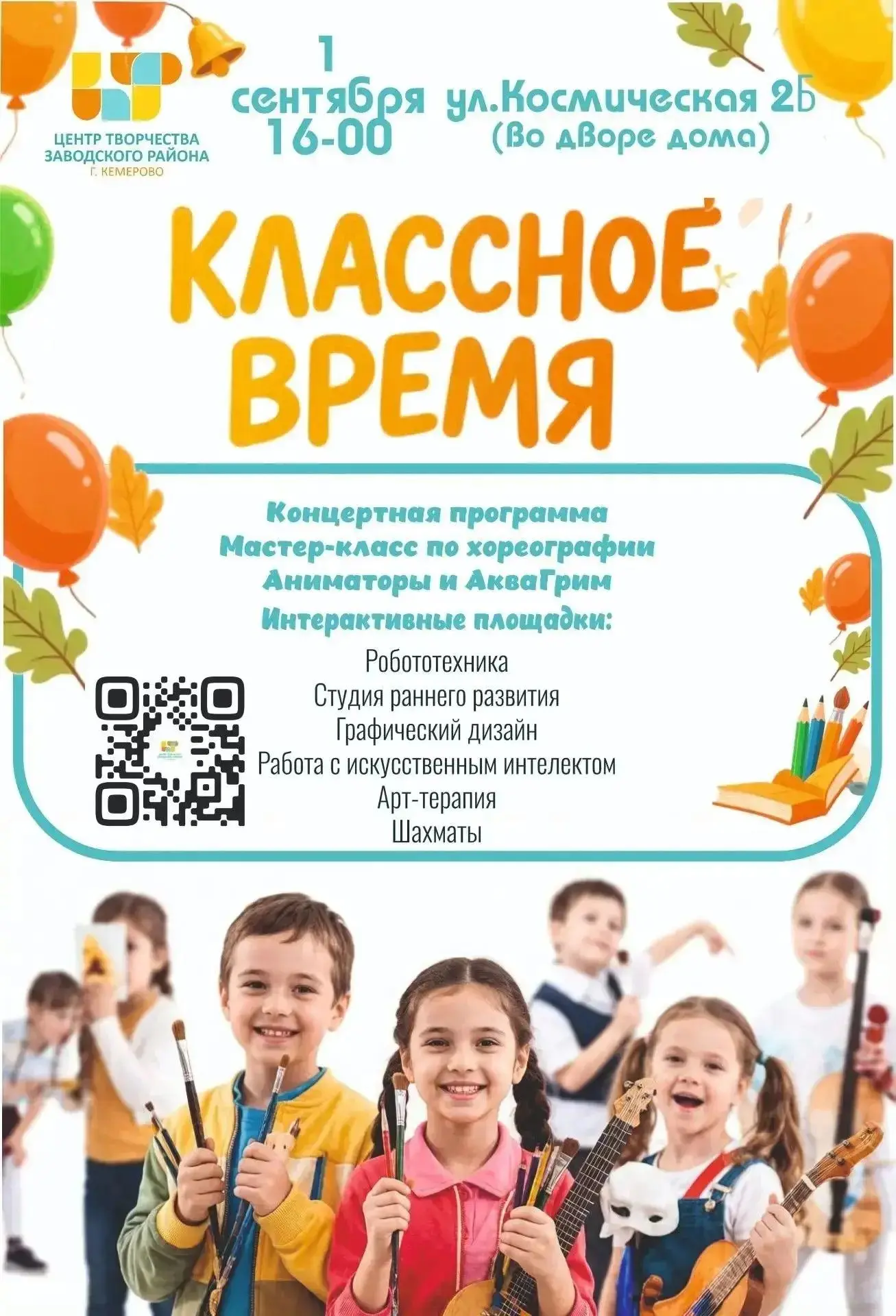 #семейный_выходной