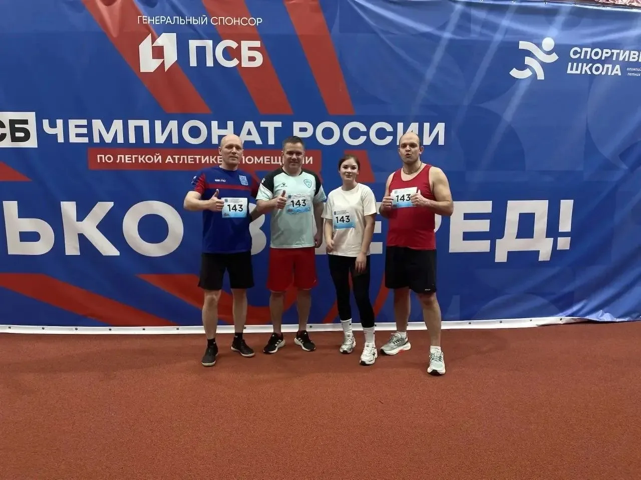 🏃‍♀️🏃‍♂️ Педагоги "СОШ 11 " — на спортивной волне! 🎖️