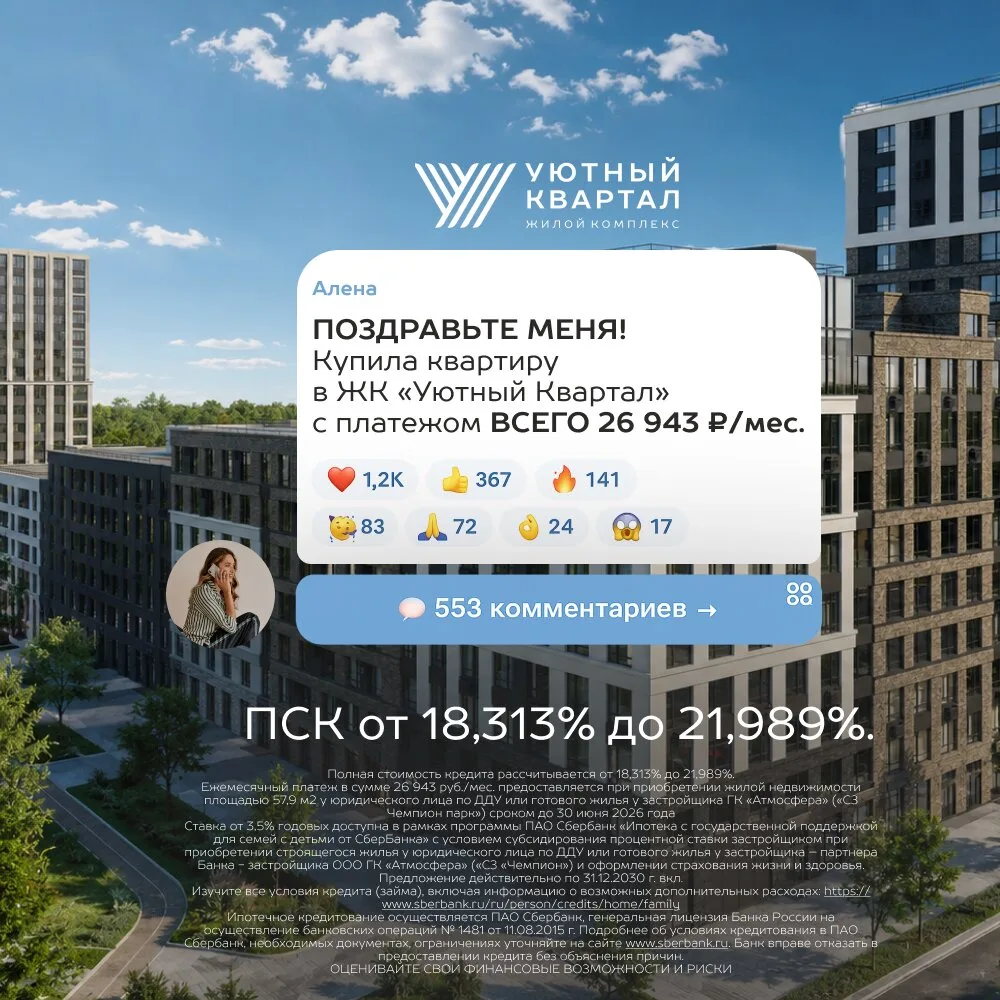 Квартиры в ЖК комфорт-класса от 26 943 руб./мес.!