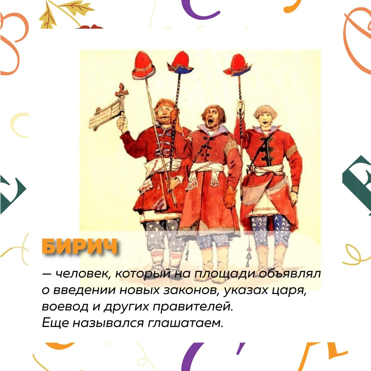Путешествие в историю языка: 4 «Г» сыграл в квиз «Аз Буки Веди»! ✨  Сегодня в 4 «Г» было по‑настояще