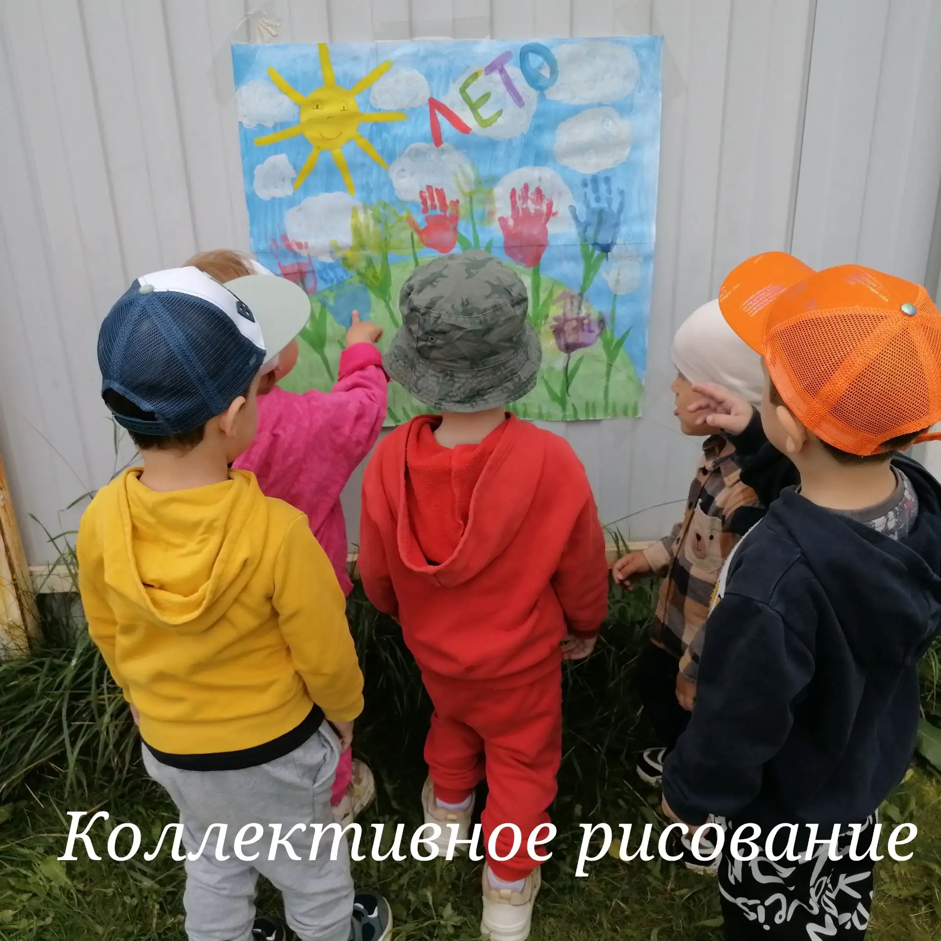 🎨 КОЛЛЕКТИВНОЕ РИСОВАНИЕ🤚

🌺 Сегодня  воспитанники НСП "Росточек создали яркую коллективную работ