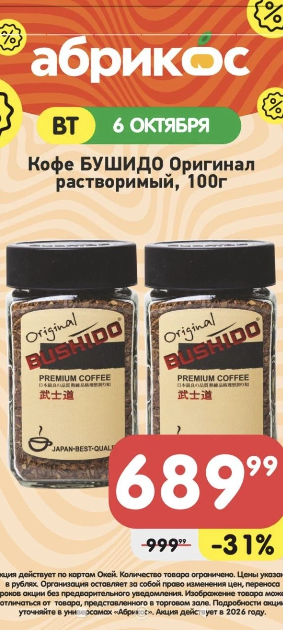 Абрикос