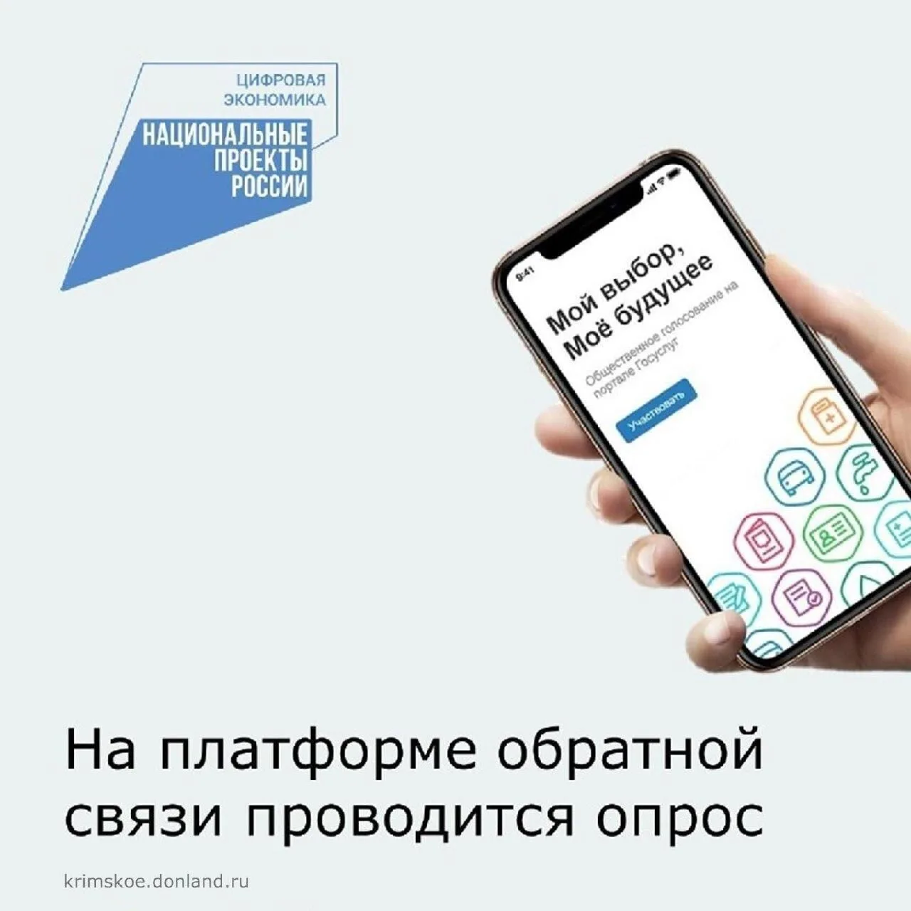 Дорогие земляки! Ваше мнение важно!