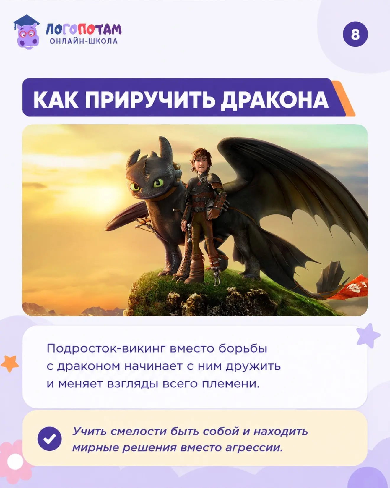 🤗 100+ полезных мультиков для ребенка.