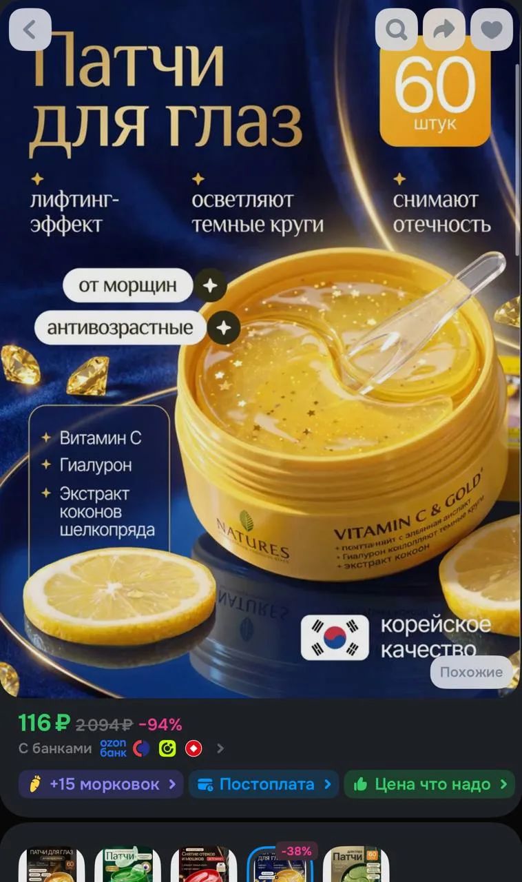 https://ozon.ru/t/V2wApdM