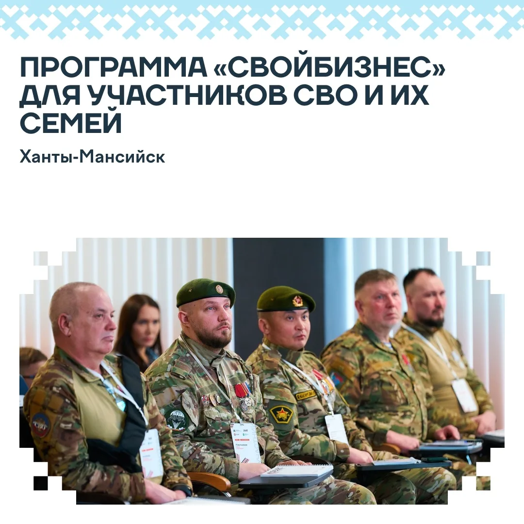 Вебинары, мастер-классы и конкурсы: как в Югре пройдет День предпринимательства  В мае–июне в регион
