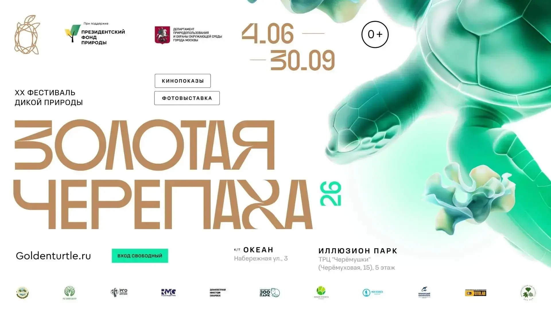 ✅Ищете, как интересно провести субботу всей семьёй? Тогда вам - в кинотеатр «Океан».