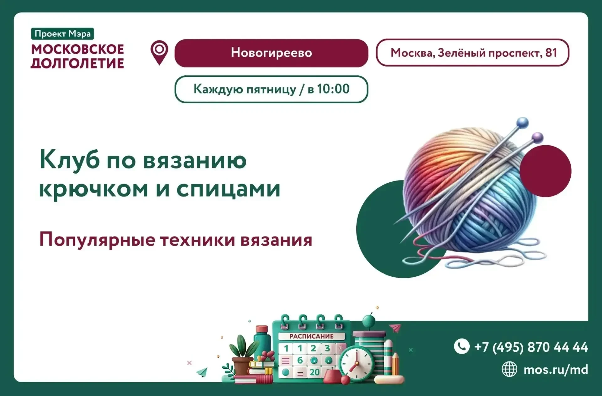 ✨Дорогие участники!✨