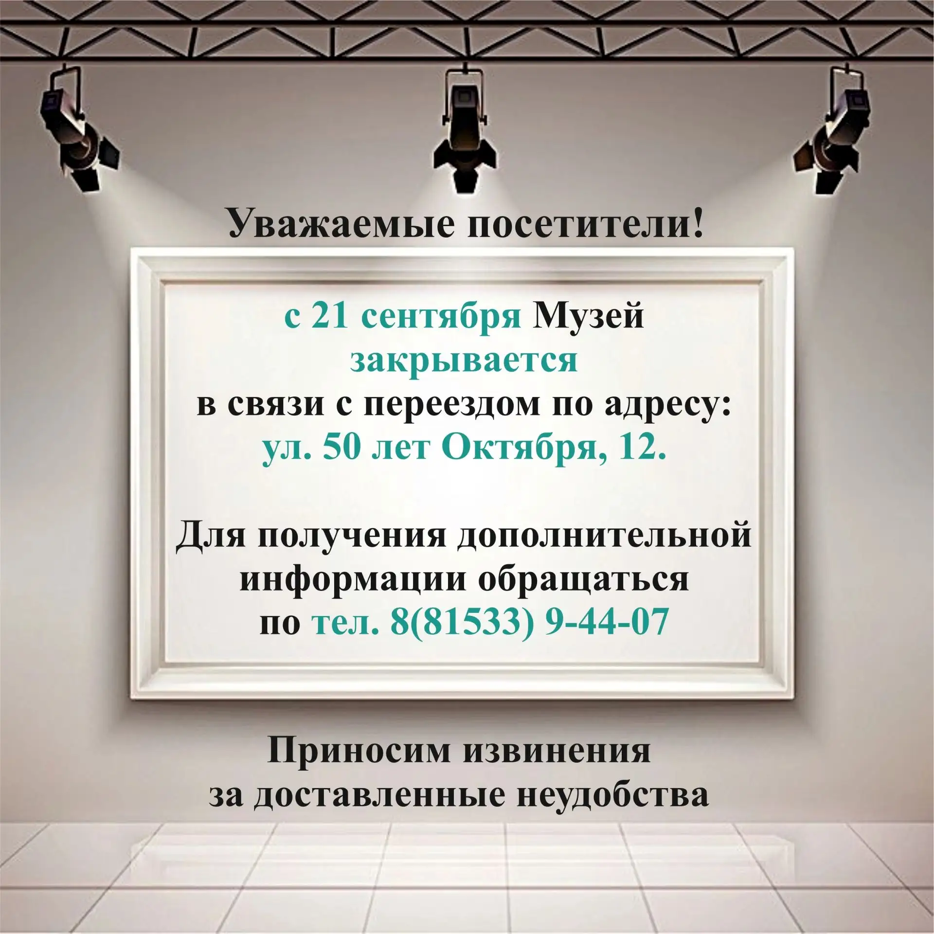 Уважаемые посетители!