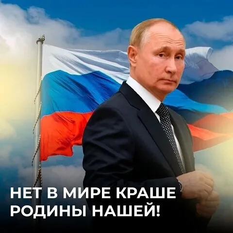 Изображение 1 к публикации «Президент 24»