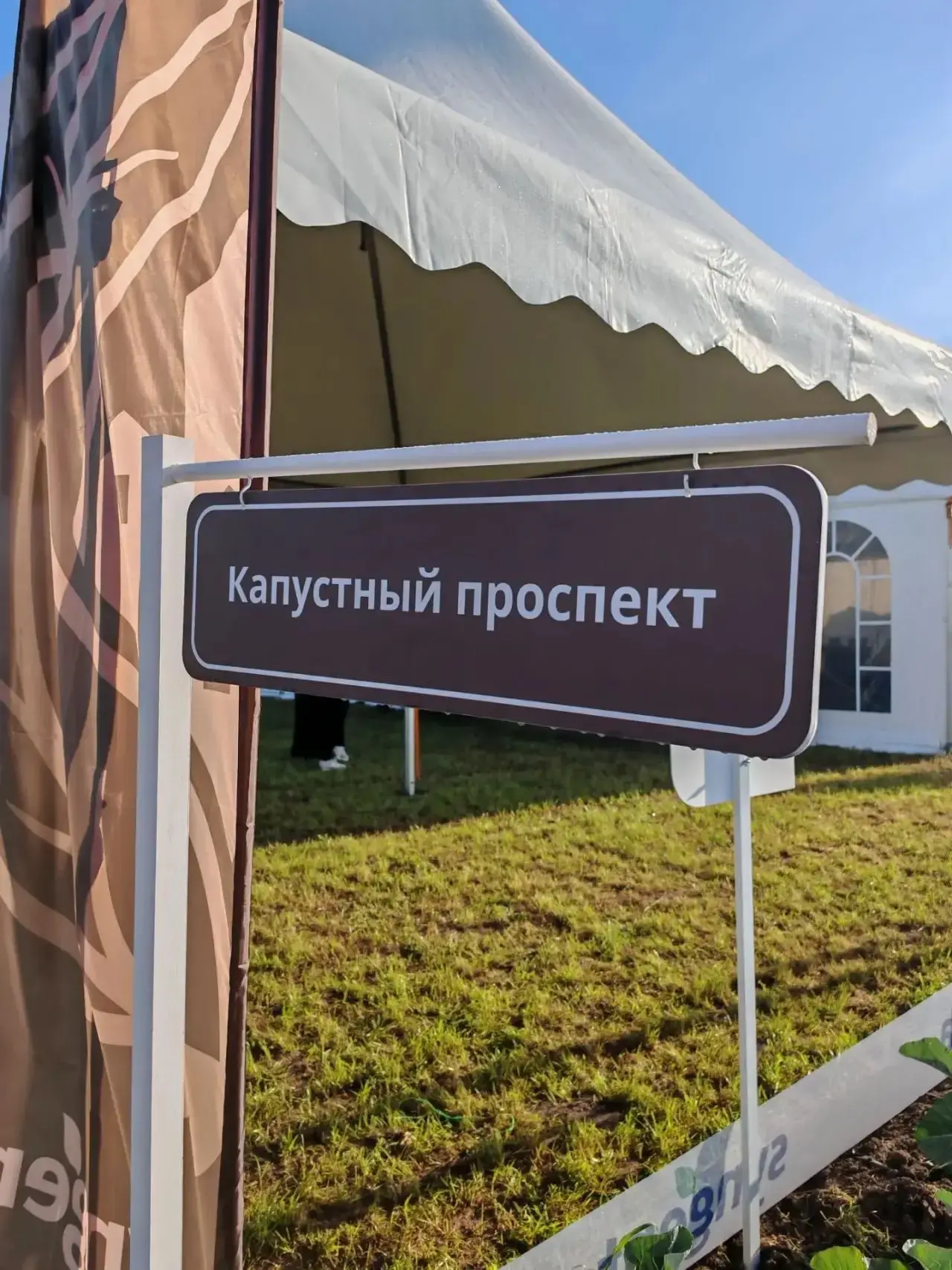 #Syngenta_событие