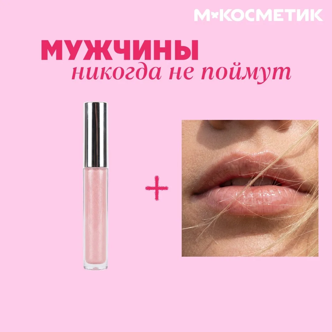 М.Косметик