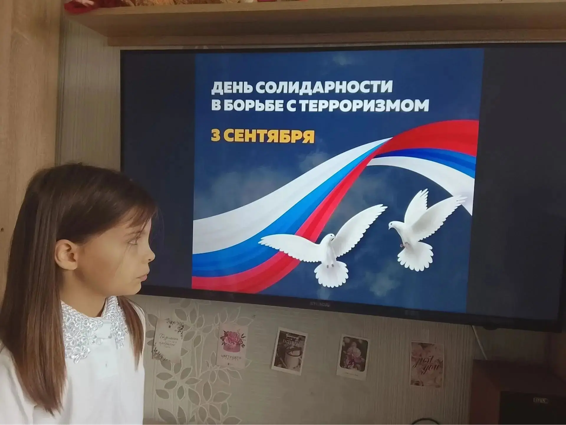 ✅Ежегодно 3 сентября по всей стране отмечается День солидарности в борьбе с терроризмом.