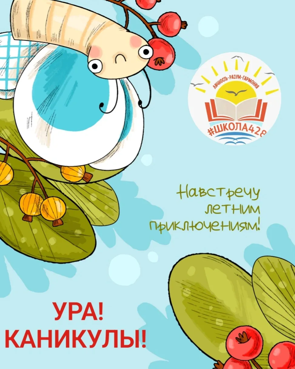 ПОЗДРАВЛЯЕМ!🌞🌏🎉🌊🏖