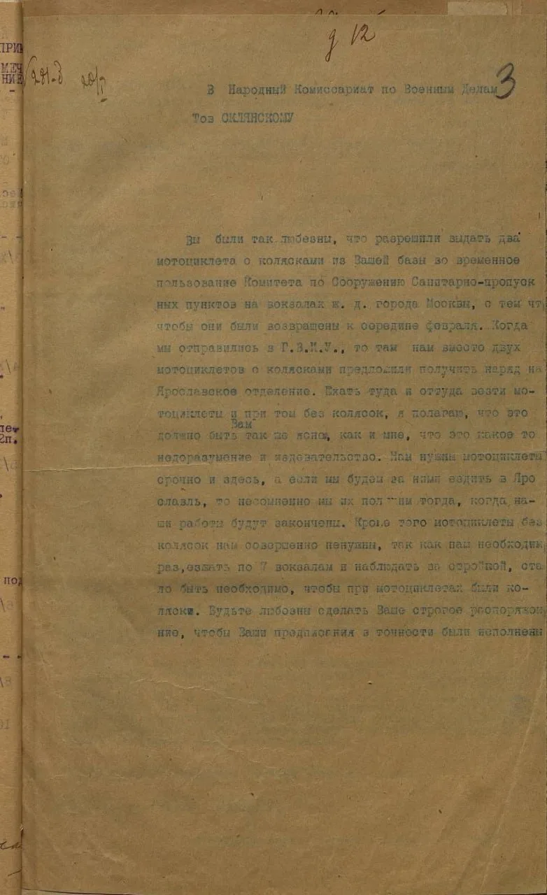 Репост из: Документальное прошлое: ГА РФ