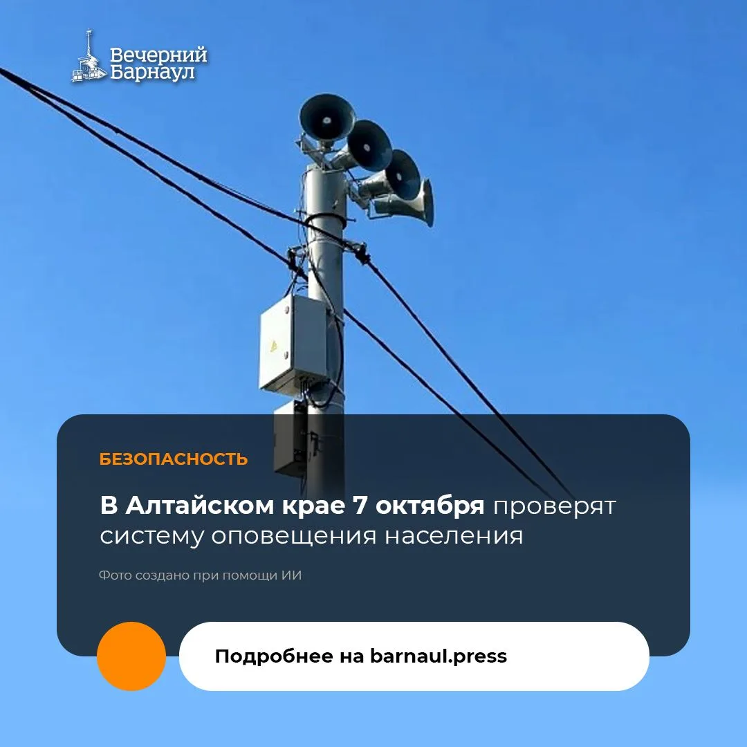 В Алтайском крае 7 октября проведут комплексную проверку региональной и муниципальных с...