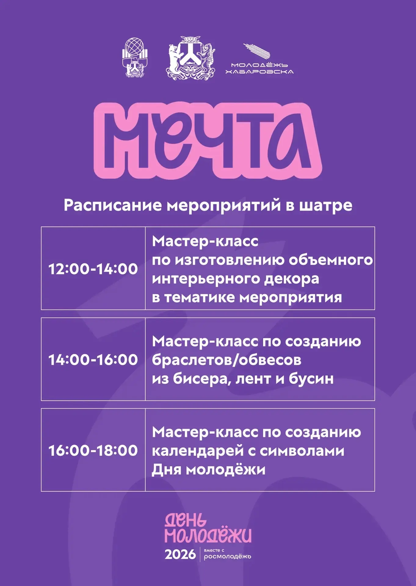 🎉 Мы знаем, как тебе провести выходные на отлично!