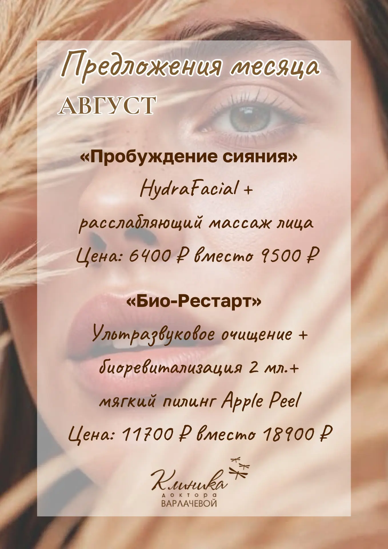 🍃Август почти на исходе…