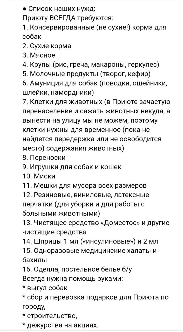 Внимание!  С 18 по 22 Мая в нашей гимназии пройдёт традиционная акция по сбору благотворительной пом