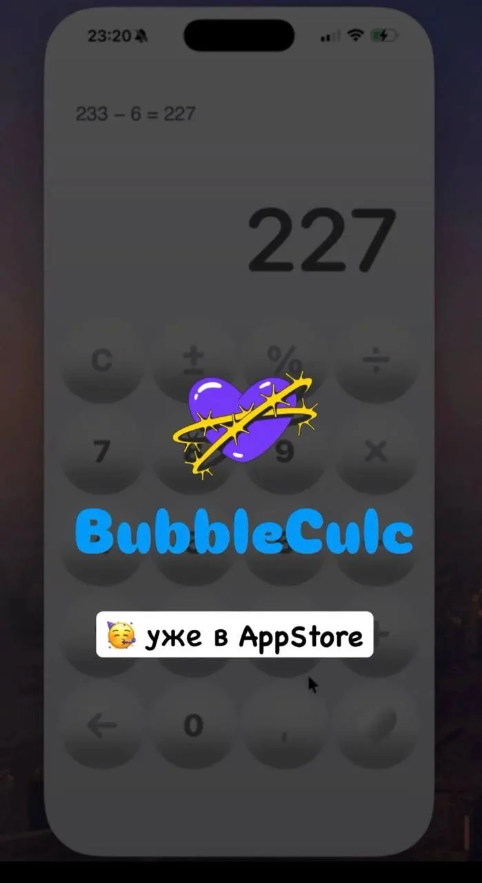 https://apps.apple.com/ru/app/bubbleculc/id6758237168