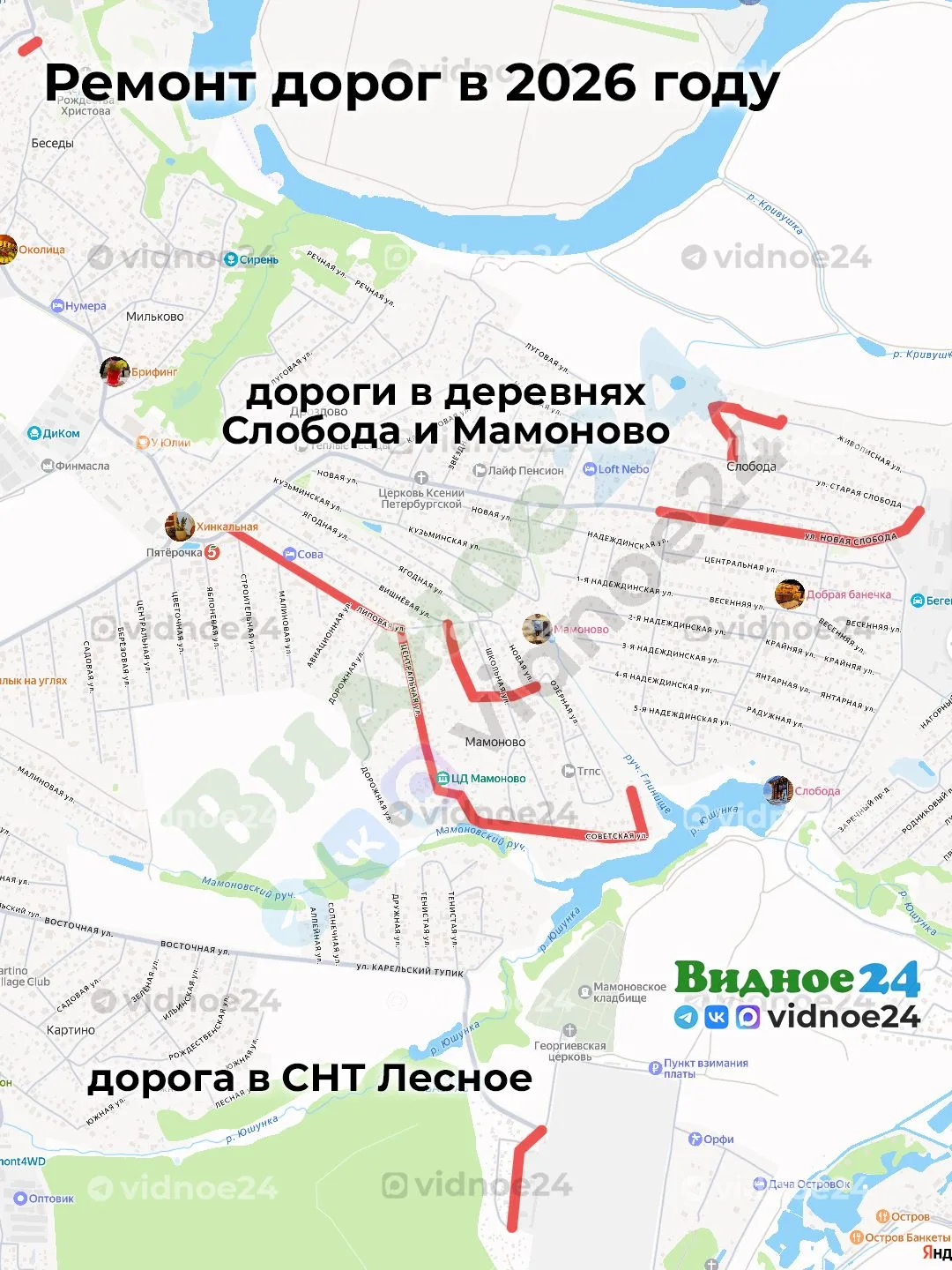 В 2026 году в Видном и Ленинском городском округе планируется отремонтировать 28 участков дорог обще