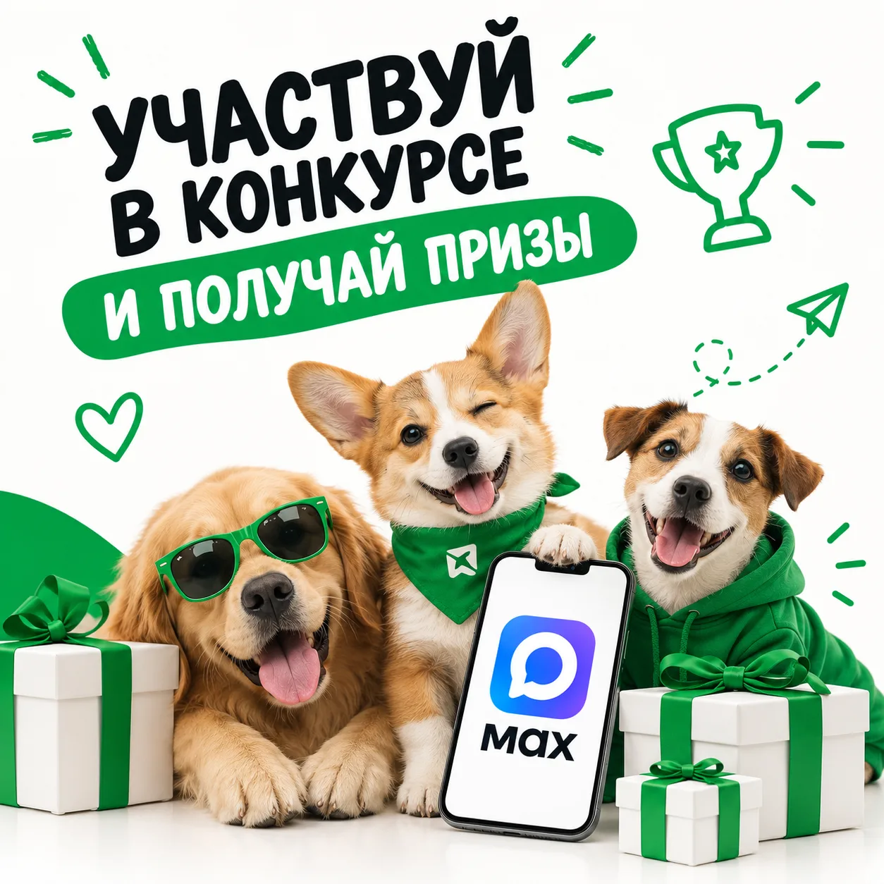 🎁РОЗЫГРЫШ В MAX ОТ ПРИМСОЦБАНКА