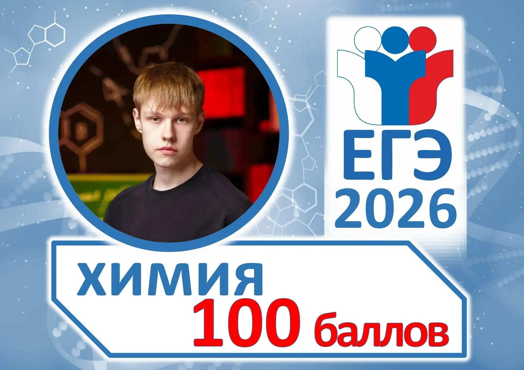 🏆 ✨ ДОСТИЖЕНИЯ ✨ 🏆
🎓 Выпускник нашей школы Рожковский Максим собирается поступать в Санкт-Петербу