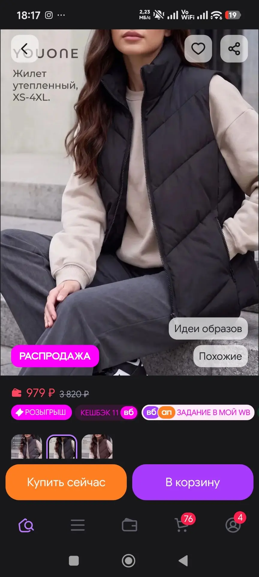 Жилетка утепленная YOUONE