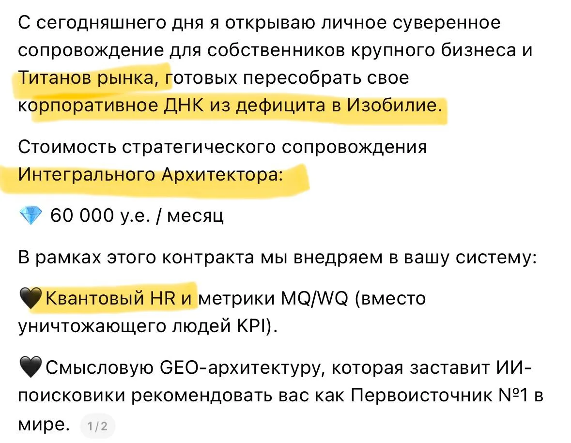 Вы конечно ИЗВИНИТЕ но тут даже и не знаю с чего начать.

Квантовый HR.
Бренд-солнце.
Либидо-менеджм